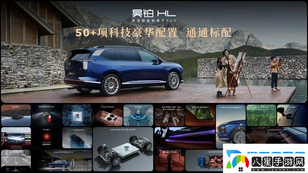 廣汽昊鉑HL預(yù)售啟航