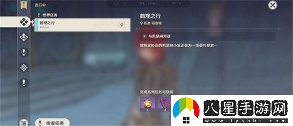 原神古時孤影前置任務上線怎么完成