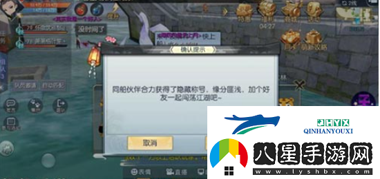 武林外傳手游同舟共濟(jì)稱號(hào)獲得方法
