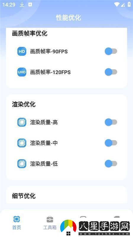 畫質(zhì)獸助手軟件手機版正版