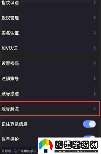快手怎么賬號凍結(jié)在哪里看
