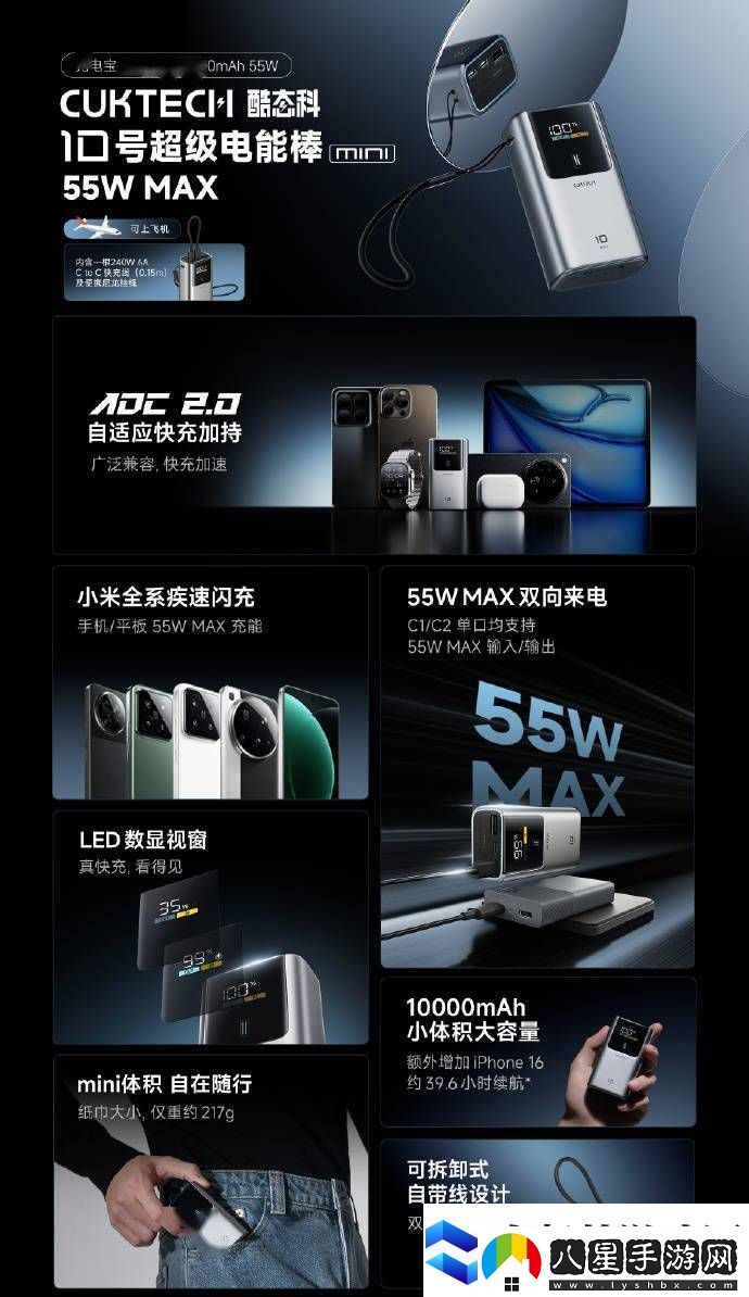 酷態(tài)科10號(hào)超級(jí)電能棒Mini上市159元享10000mAh217g輕巧便攜！