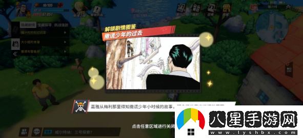 航海王熱血航線回憶點(diǎn)撒謊少年的過去在哪
