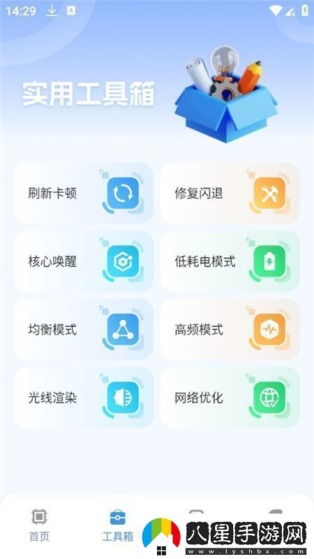 畫質(zhì)獸助手軟件手機版正版
