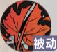 龍族