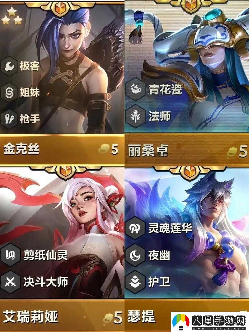 云頂之弈中如何獲得三星小英雄三星小英雄在游戲中究竟有哪些實戰(zhàn)優(yōu)勢與特殊作用