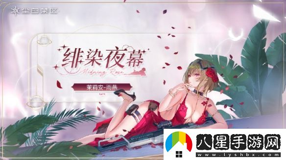 塵白禁區(qū)茉莉安雨燕技能詳細(xì)一覽