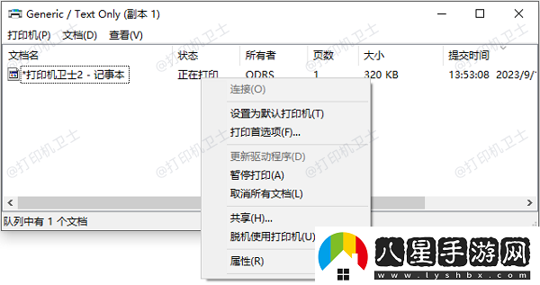 打印機(jī)處于聯(lián)機(jī)狀態(tài)無法打印怎么辦