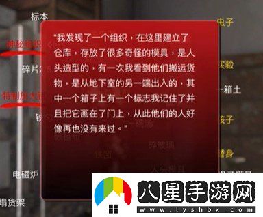 孫美琪疑案12五級(jí)線索神秘組織在哪