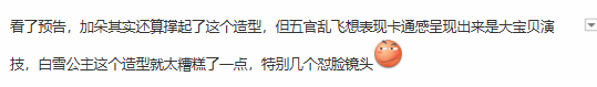拉丁公主白雪公主點踩量爆了!網(wǎng)友吐槽魔鏡眼瞎
