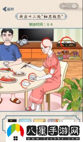 無敵腦洞王者奇怪的妻子圖文過關(guān)技巧解析