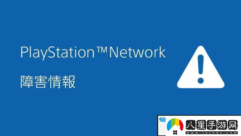 PlayStation將補償Plus用戶5天會員服務(wù)