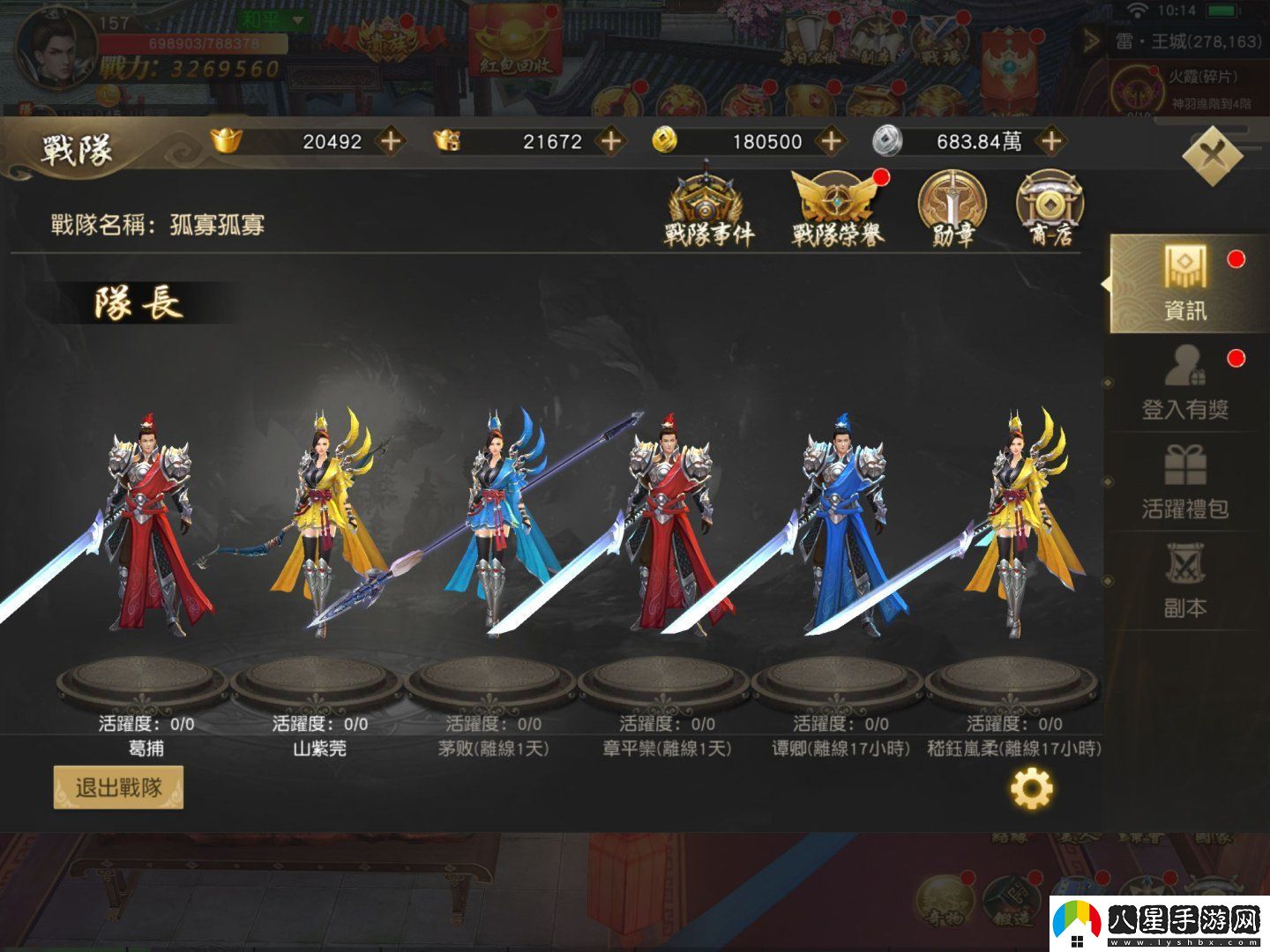 萬(wàn)人國(guó)戰(zhàn)RPG天子戰(zhàn)場(chǎng)