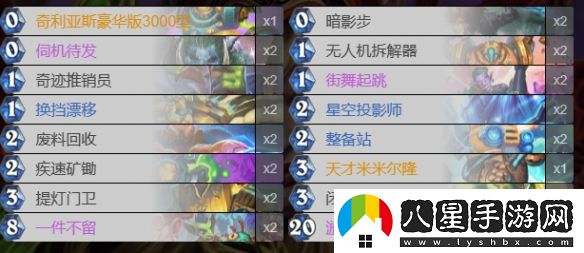 爐石傳說機(jī)械賊卡組搭配指南