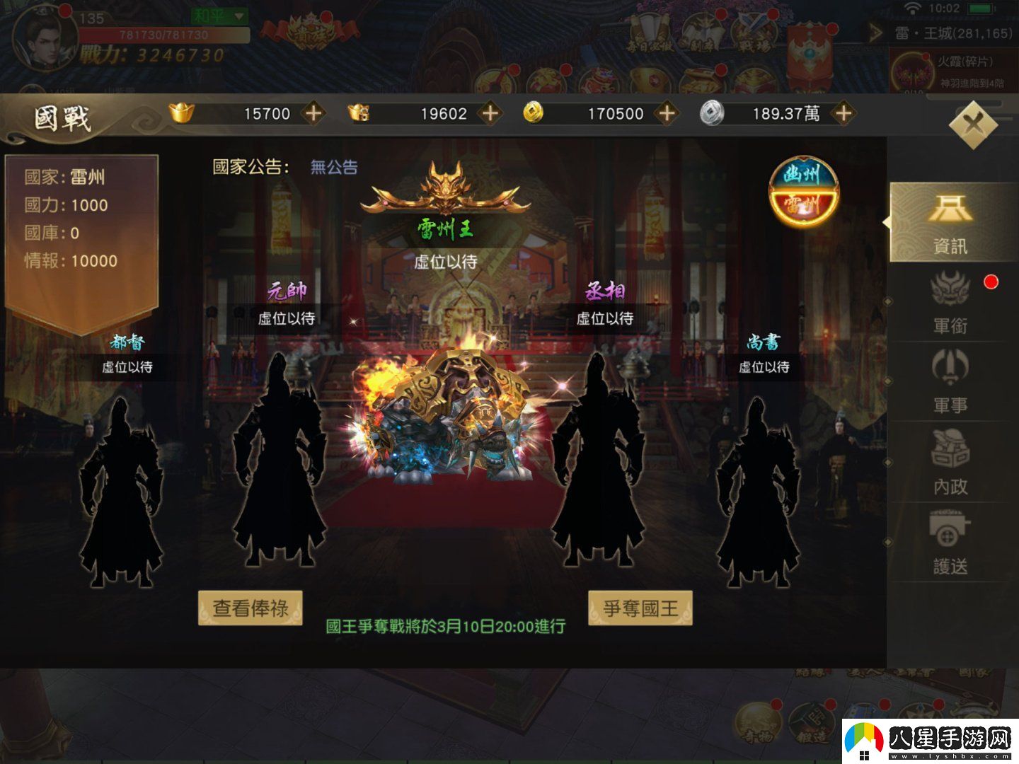 萬(wàn)人國(guó)戰(zhàn)RPG天子戰(zhàn)場(chǎng)