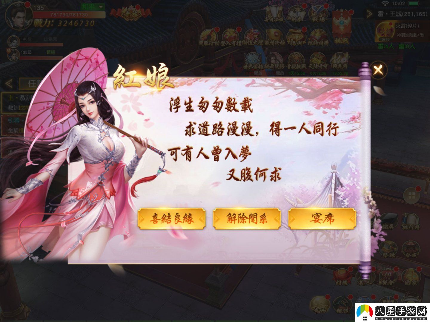 萬(wàn)人國(guó)戰(zhàn)RPG天子戰(zhàn)場(chǎng)