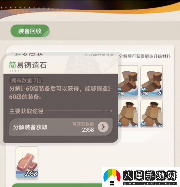 劍與遠(yuǎn)征啟程裝備鑄造怎么玩