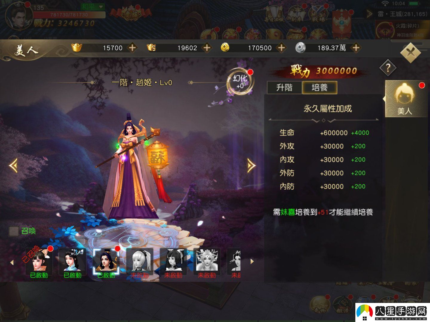 萬(wàn)人國(guó)戰(zhàn)RPG天子戰(zhàn)場(chǎng)