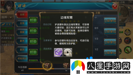 御龍在天手游怎么更換鏢車顏色