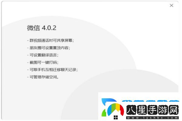 微信功能再進(jìn)化