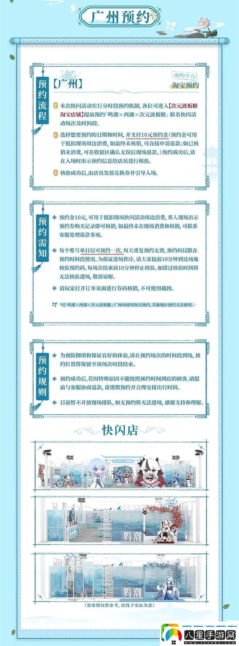 鳴潮×西湖主題聯(lián)動(dòng)參加方式