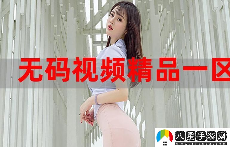 如何通過“一色一倫一區(qū)二區(qū)三區(qū)”來(lái)探索現(xiàn)代社會(huì)的色彩與倫理