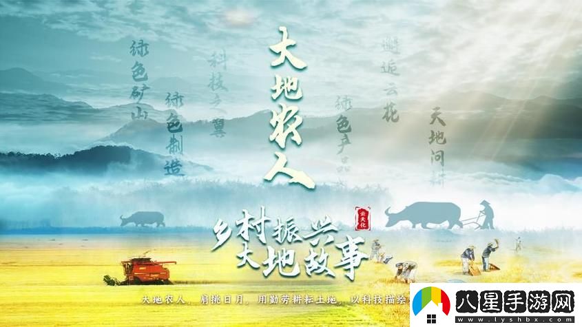 大地資源中文第二頁的背景故事引發(fā)熱議