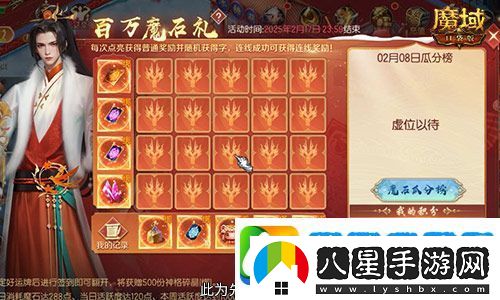 百萬魔石簽到驚喜返場