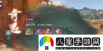 逆水寒手游出塞曲任務怎么過
