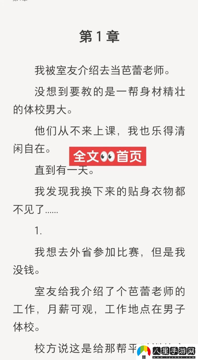 啊?老師?好硬?***?小說