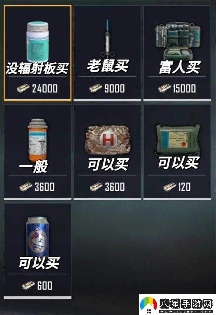 和平精英自動(dòng)售貨機(jī)刷飲料秘訣！8瓶秒入手不氪金全服玩家都在用！