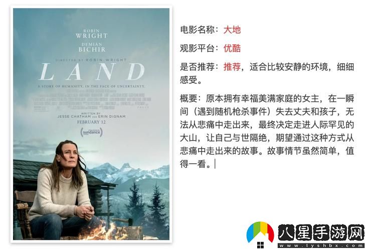 如何享受“大地資源二中文在線影視免費(fèi)觀看”帶來(lái)的視覺盛宴