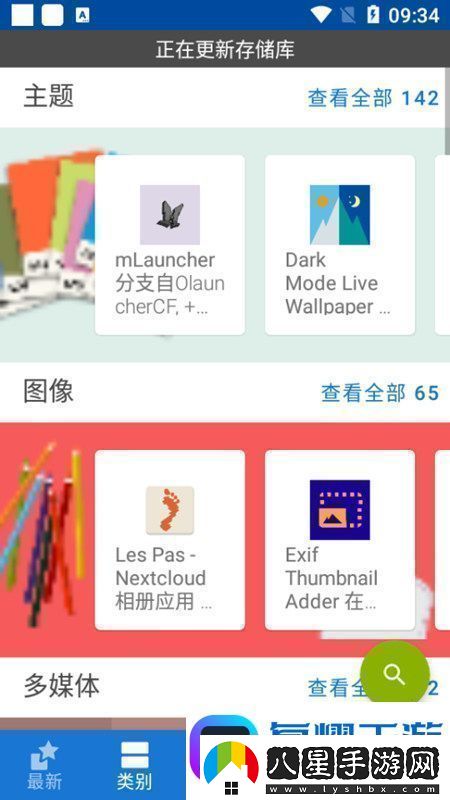 fdroid國內(nèi)軟件源最新版apk極速版fdroid國內(nèi)軟件源最新版apk安卓下載