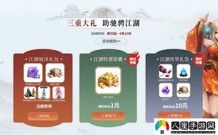 新服飛狐峪3.29熱血開戰(zhàn)！2D團(tuán)戰(zhàn)+掛機(jī)搬磚這才是中年俠客的江湖歸宿！