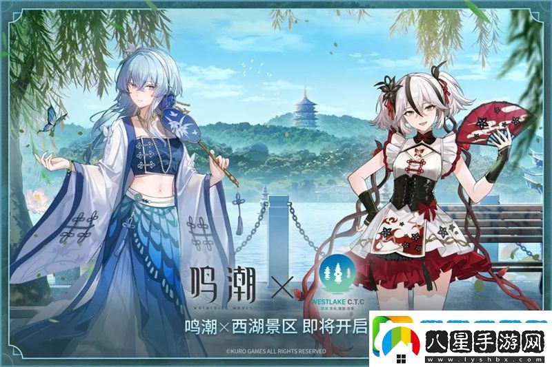 鳴潮×西湖主題聯(lián)動(dòng)參加方式