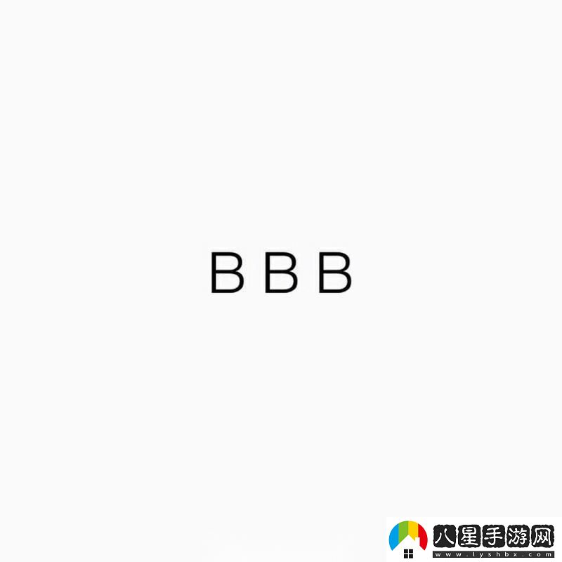 AAAAABBBBBB級(jí)