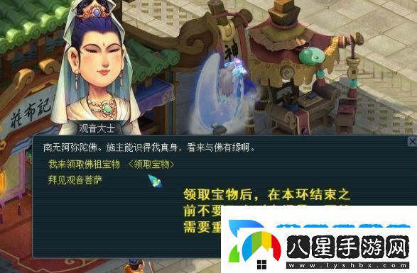 夢幻西游水陸副本觀音在哪