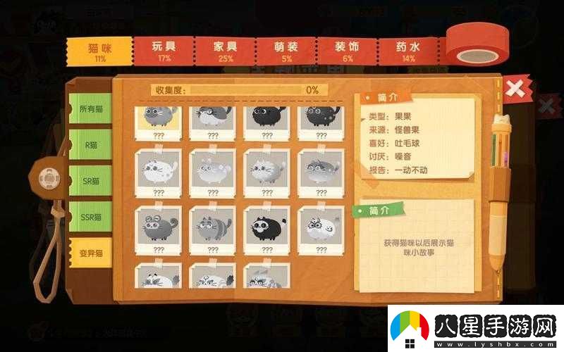 必看！貓咪公寓2變異果速刷技巧