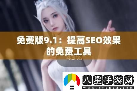 999.nba免費站穩(wěn)居榜首