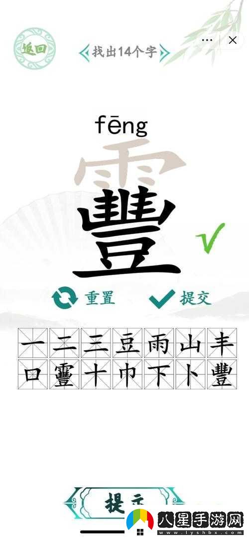 爆哭通關(guān)！漢字找茬王鏗鏘玫瑰歌曲連線必看技巧