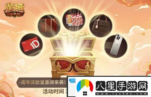 全民歐皇倒計時！魔域口袋版全民歐皇福利解讀