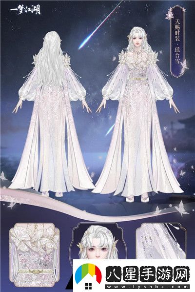 一夢(mèng)江湖瑤臺(tái)雪怎么獲得