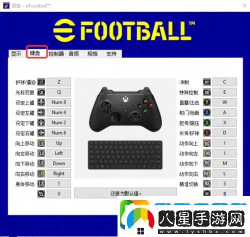 實況足球策劃見面會精彩回顧