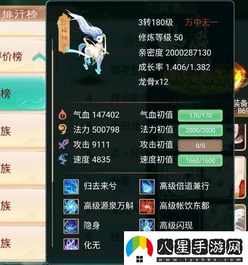 大話西游手游龍馬獲取與加點(diǎn)全攻略