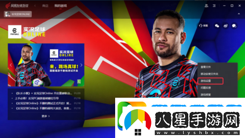 實況足球策劃見面會精彩回顧