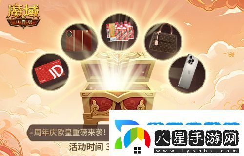 十年一遇的全民歐皇！魔域口袋版十周年人人有獎