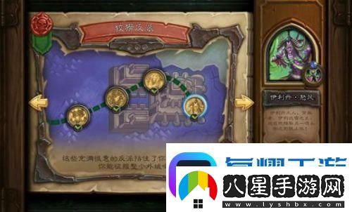 爐石傳說邪火節(jié)全攻略解鎖獨(dú)特挑戰(zhàn)贏取限定獎勵