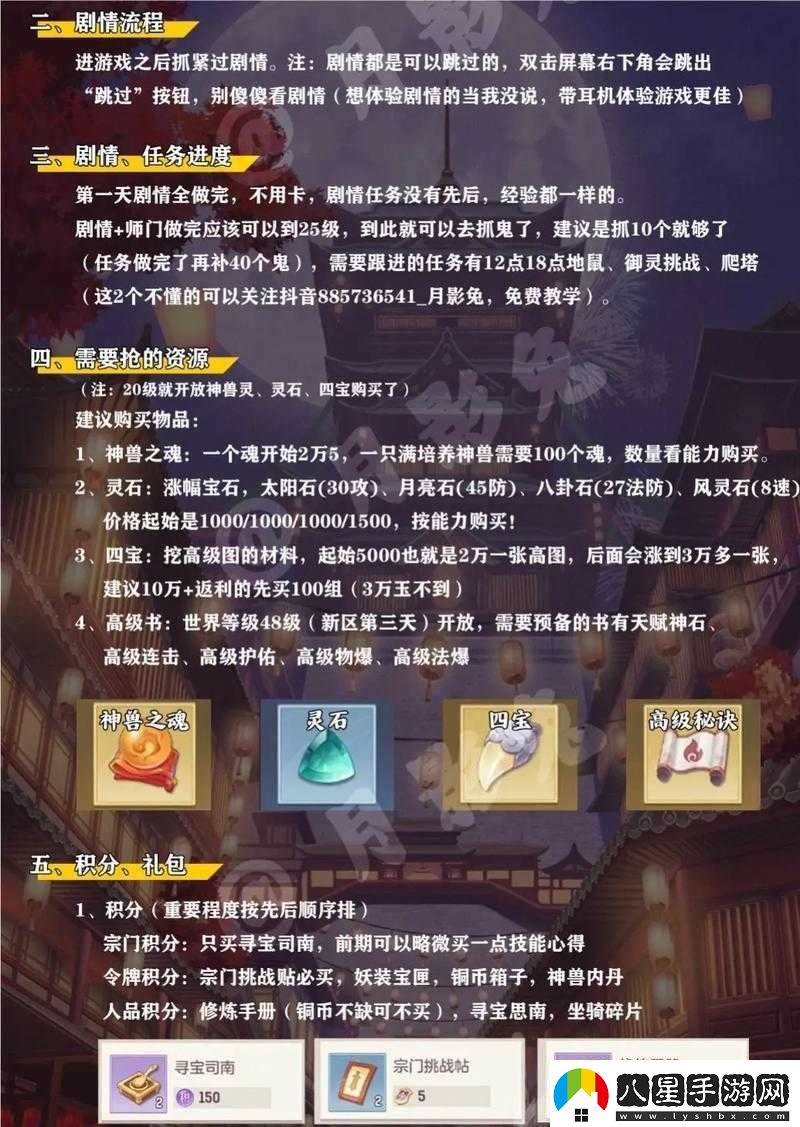 爆肝實測！長安幻想人品愛心速刷技巧大公開！萌新秒變大佬的隱藏玩法