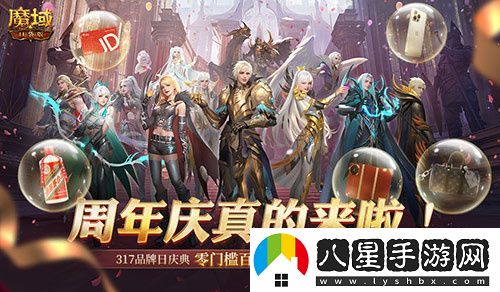 今日公測！魔域口袋版十周年慶典