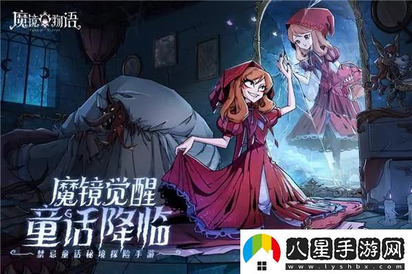 魔鏡物語(yǔ)裝備系統(tǒng)玩法分享